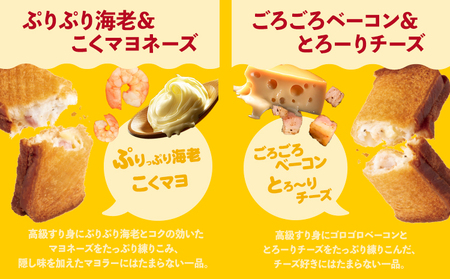 蒲鉾 小分け ネリーサンド エビマヨ チーズベーコン 数量限定 さつま揚げ 6個 徳永蒲鉾店《30日以内に出荷予定(土日祝除く)》冷凍 蒲鉾 揚げ物 おつまみ 海鮮 お中元 ギフト お土産 チーズ 海老 国産 真空 魚 パン アウトドア BBQ かまぼこ 