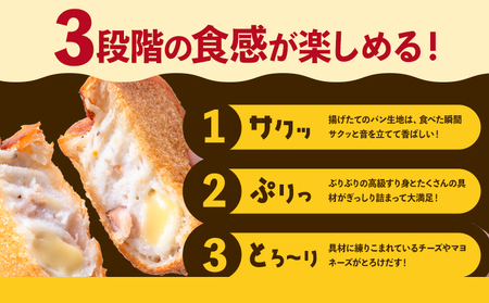 蒲鉾 小分け ネリーサンド エビマヨ チーズベーコン 数量限定 さつま揚げ 6個 徳永蒲鉾店《30日以内に出荷予定(土日祝除く)》冷凍 蒲鉾 揚げ物 おつまみ 海鮮 お中元 ギフト お土産 チーズ 海老 国産 真空 魚 パン アウトドア BBQ かまぼこ 