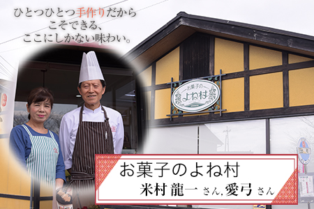 金魚もなか(10個)・的ばかい(10個)セット お菓子のよね村《30日以内に出荷予定(土日祝除く)》