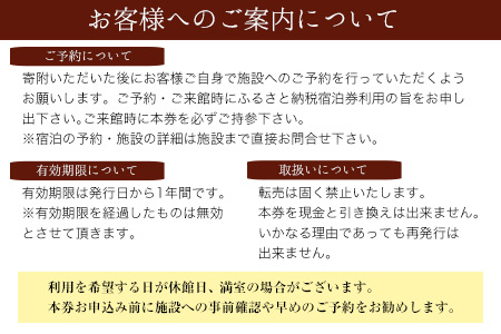 熊本県 長洲町ビジネスホテルうめさき 宿泊割引券（3000円分）《30日以内に出荷予定(土日祝除く)》