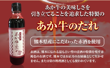 熊本和牛 ロースステーキ 400g 200g×2枚 あか牛のたれ付き 熊本県産 あか牛 赤牛 あかうし 三協畜産《60日以内に出荷予定(土日祝除く)》