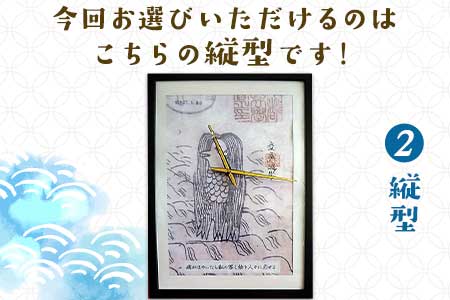 【選べる時計：縦型】アマビエの掛時計 福村時計店 熊本県長洲町《45日以内に出荷予定(土日祝除く)》