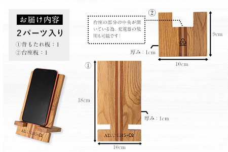 Hi材スマホスタンド ADAMIHS&Co×水田木工《60日以内に出荷予定(土日祝除く)》スマホスタンド 熊本県 長洲町