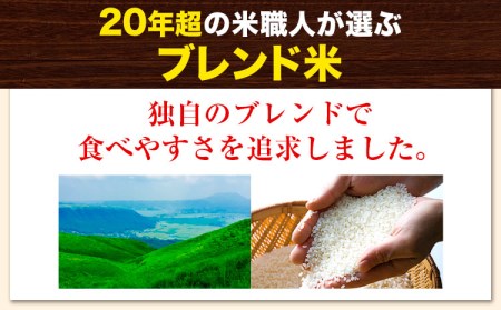 訳あり 米 ごまんえつ米 12kg 米 こめ 無洗米 家庭用 熊本県 長洲町 くまもと おうちご飯 返礼品 数量 限定 ブレンド米 数量限定 送料無料 国内産 熊本県産 訳あり 常温 配送 《11月-12月より出荷予定》