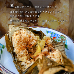 中華 豚肉 角煮 入り中華 ちまき 4個