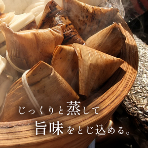 中華 豚肉 角煮 入り中華 ちまき 4個