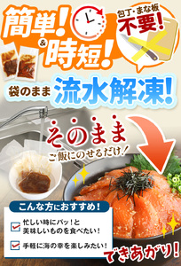 "とろだく” ごま醤油 海鮮丼 サーモン 約 500g 魚 海鮮