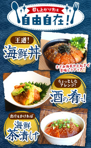 【 定期便3回 】 "とろだく” ごま醤油 海鮮丼 まぐろ & サーモン 約 500g 魚 海鮮