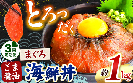 【 定期便3回 】 \