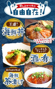 "とろだく” ごま醤油 海鮮丼 カツオ 約 1kg 魚 海鮮