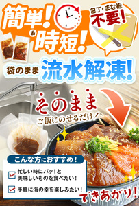本格！ ごま醤油 海鮮丼 サーモン 12袋 魚 海鮮