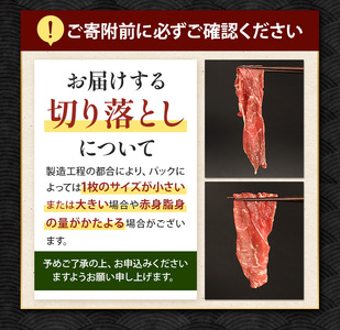 本場熊本産!あか牛 切り落とし 【 定期便3回 】 1kg 牛肉