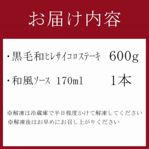 黒毛和牛ヒレサイコロステーキ 600g 牛肉