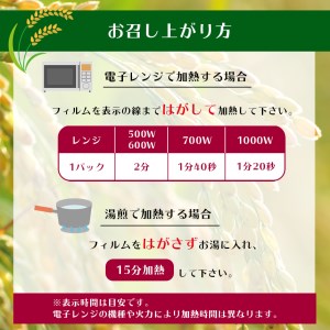 パックごはん 「三度のときめき」 熊本県産ヒノヒカリ 200g×24食