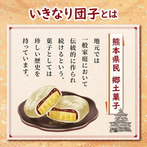 和水 いきなり団子 20個 団子 だんご