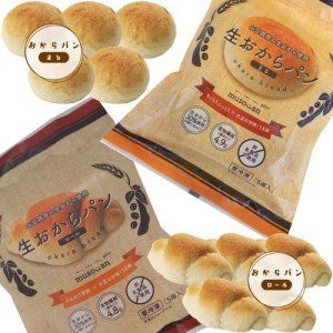 お 豆腐 屋の生 おから 使用生 おから パン 冷凍