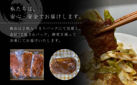 味噌豚 地元で愛される伝統の味 味噌漬け豚ステーキ 12枚入り | 熊本県 熊本 くまもと 和水町 なごみまち なごみ 豚肉 味噌豚 加工品 惣菜 味噌漬け ステーキ 12枚 冷凍 肉