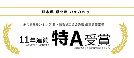 【先行予約】 令和6年産 ひのひかり 玄米30kg（30kg×1袋） | 熊本県 熊本 くまもと 和水町 なごみ ひのひかり 玄米 米 30kg 大容量 単一原料米