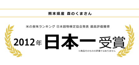 先行予約】 令和6年産 森のくまさん 玄米30kg（30kg×1袋） | 熊本県 熊本 くまもと 和水町 なごみ 森のくまさん 玄米 米 30kg  大容量 単一原料米 | 熊本県和水町 | ふるさと納税サイト「ふるなび」