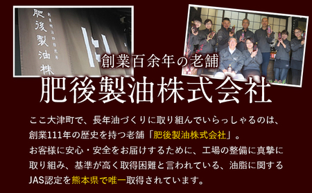 初代弁蔵と菜種油 一番搾りのセット 各600g 2本 肥後製油株式会社《60日以内に出荷予定(土日祝除く)》熊本県 大津町 菜種油 なたね油 油 送料無料