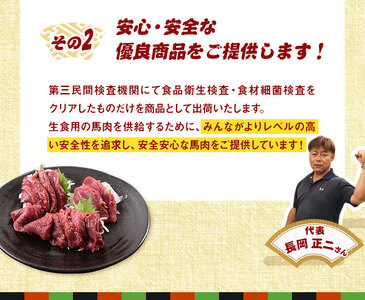 馬刺し 馬肉 熊本 と畜 赤身馬刺し 約200g ( 100g × 2 パック ) 五右衛門フーズ《60日以内に発送予定(土日祝除く)》 国産 馬刺し 肉 赤身