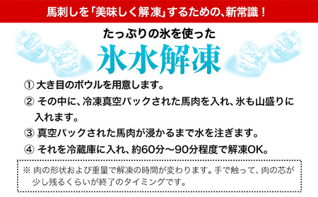 【3ヶ月定期便】赤身馬刺し 500g【純国産熊本肥育】 生食用 冷凍《お申込み月の翌月から出荷開始》送料無料 熊本県 大津町 馬刺し 赤身馬刺し 赤身