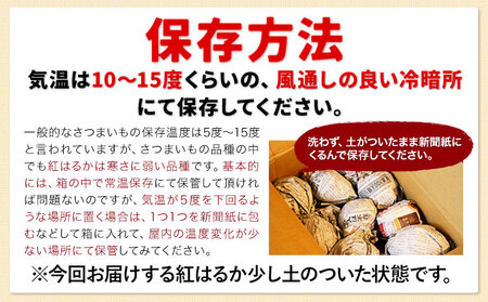 訳あり紅はるか サツマイモ 1.5kg 《2026年1月上旬-5月末頃出荷予定》紅はるか さつまいも 熊本県 大津町 イモ 芋 さつまいも 訳あり