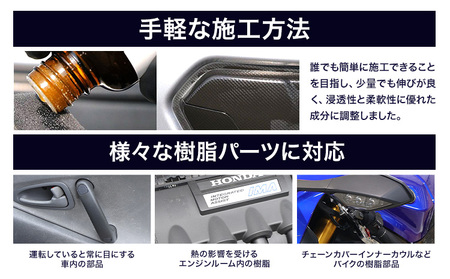 車用品 OHAJIKI クロマク 30ml 株式会社トーレストジャパン《30日以内に出荷予定(土日祝除く)》 熊本県 大津町 車 自動車用 未塗装樹脂 コーティング 黒樹脂復活剤 ガラスコーティング剤 樹脂コーティング剤 つや出し キズ消し剤 復活剤