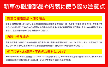 車用品 OHAJIKI クロマク 30ml 株式会社トーレストジャパン《30日以内に出荷予定(土日祝除く)》 熊本県 大津町 車 自動車用 未塗装樹脂 コーティング 黒樹脂復活剤 ガラスコーティング剤 樹脂コーティング剤 つや出し キズ消し剤 復活剤
