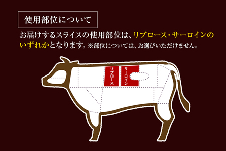あか牛(褐毛和牛) ローススライス (リブまたはサーロイン) 500g 熊本県産 肉 和牛 牛肉 赤牛 あかうし リブロース サーロイン 冷凍 《30日以内に出荷予定(土日祝除く)》