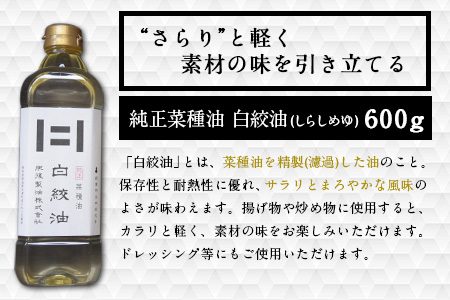 熊本県 大津町産 Evオリーブオイルとなたね白絞油のセット 計850g 60日以内に順次出荷 土日祝除く 肥後製油株式会社 熊本県大津町 ふるさと納税サイト ふるなび