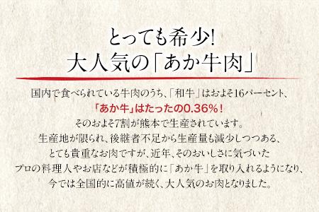 肥後のあか牛 すき焼き用500g《90日以内に出荷予定(土日祝除く)》株式会社KAM Brewing