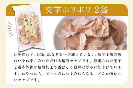 菊芋ポリポリと選べるお茶(15包入り)セット 選べるお茶【はと麦&はと麦】《30日以内に出荷予定(土日祝除く)》熊本県 大津町 菊芋茶 FSSC22000取得 はと麦 くわの葉 株式会社阿蘇自然の恵み総本舗