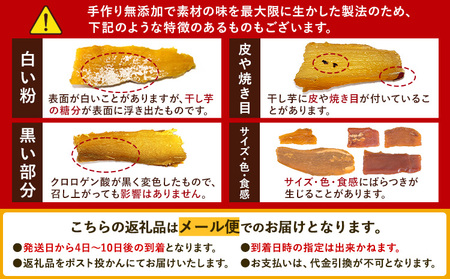 熊本県産 焼き干し芋 200g×3袋《30日以内に出荷予定(土日祝除く)》