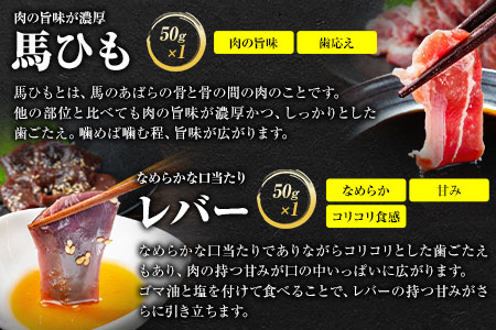 7種のバラエティ馬刺しセット 600g《4月中旬-6月末頃出荷》 赤身 さし たてがみ コーネ 馬トロ 馬ひも レバー ハツ 国産 熊本肥育 冷凍 生食用 肉 絶品 牛肉よりヘルシー 馬肉 熊本県大津町 送料無料