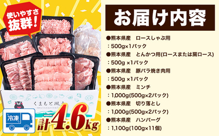 数量限定★生産者応援★ 豚肉 小分け バラエティセット4.6kg うまかポーク《30日以内に出荷予定(土日祝除く)》 豚肉詰め合わせ 国産豚肉 熊本県産豚肉 豚肉名品 豚肉セット