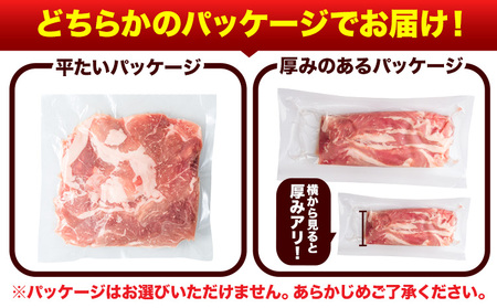 【3ヶ月定期便】 豚肉 うまかポーク 切り落とし&ミンチ ハーフセット 3.6kg 《申し込み翌月から発送》 