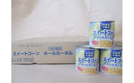 スイートコーン(缶詰) 180g×24個 とうもろこし とうきび 缶詰め 食品 北海道十勝更別村 F21P-087