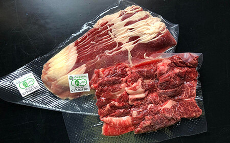 【十勝オーガニック放牧牛(グラスフェッドビーフ) 焼肉セット】  F21P-593