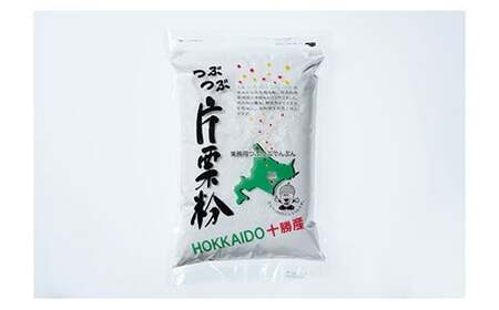 北海道十勝更別村「つぶつぶでんぷん2kg」×2パック 片栗粉 F21P-1108