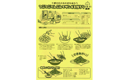 つぶつぶでんぷん5kg 片栗粉 ばれいしょ つぶつぶ片栗粉 料理 北海道十勝更別村 F21P-1109