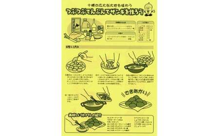 北海道十勝更別村「つぶつぶでんぷん700g」×15パック F21P-1107