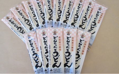 どんちゃんうどん 乾麺 15袋 麺  うどん 麺類 詰合せ 北海道十勝更別村 F21P-424