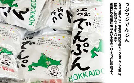 北海道 更別村 ポテトチップス お菓子 スナック菓子 おやつ 料理 でんぷん 詰め合わせ 常温 馬鈴薯 F21P-1103