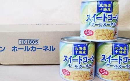 スイートコーン(缶詰) 180g×48個 とうもろこし とうきび 缶詰め 食品 北海道十勝更別村 F21P-453