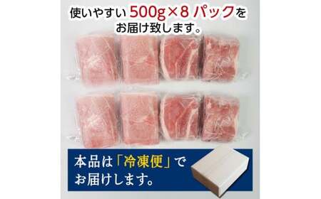 北の凍れ豚スライス4kg（500g×8) 2025年1月発送 豚肉 小分け 北海道産 大容量 しゃぶしゃぶ 冷凍 お肉 北海道十勝更別村 F21P-1035