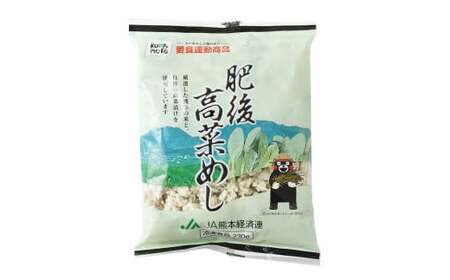 熊本県産 こだわり炒飯 肥後高菜めし 230g×20袋 合計4.6kg