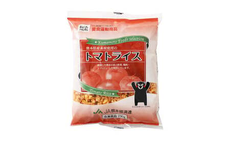 熊本県産 こだわり 炒飯 トマトライス 230g×20袋 合計4.6kg