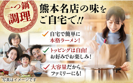 全3回定期便 味千 ラーメン 赤 熊本 豚骨 計40食 ラーメン BHAJ006