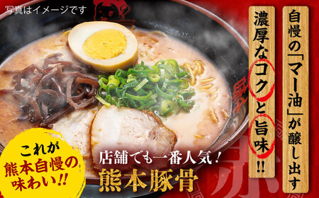 全12回定期便 味千ラーメン 赤 熊本 豚骨 計40食 ラーメン BHAJ008